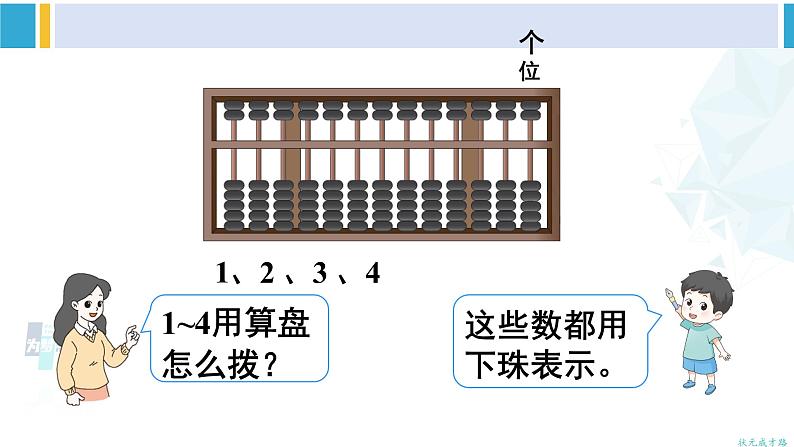 人教版二年级数学下册 7 万以内数的认识 第3课时 1000以内数的认识（3）（教学课件）05