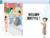 人教版二年级数学下册 8 克和千克  第1课时 克和千克的认识（教学课件）