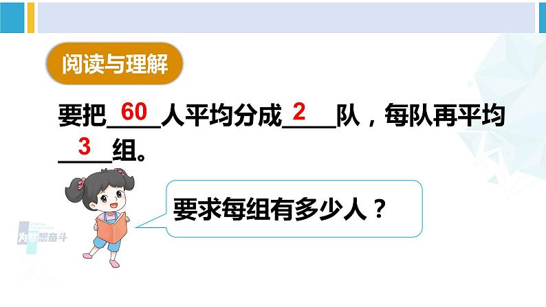 人教版三年级数学下册 4 两位数乘两位数   第4课时 解决问题（2）（教学课件）03
