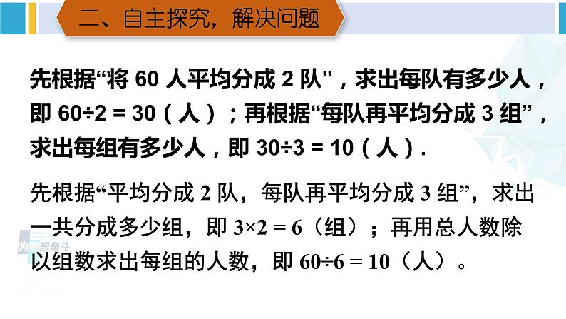 人教版三年级数学下册 4 两位数乘两位数   第4课时 解决问题（2）（教学课件）04