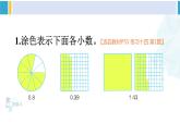 人教版四年级数学下册 4 小数的意义和性质 练习十四（教学课件）