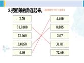 人教版四年级数学下册 4 小数的意义和性质 练习十（教学课件）