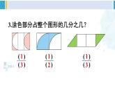 人教版四年級數(shù)學下冊 7 圖形的運動（二） 練習二十一（教學課件）