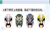 人教版四年級數(shù)學下冊 7 圖形的運動（二） 練習二十（教學課件）