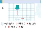 人教版四年級數(shù)學下冊 7 圖形的運動（二） 練習課（軸對稱與平移）（教學課件）