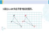 人教版四年级数学下册 7 图形的运动（二） 练习课（轴对称与平移）（教学课件）