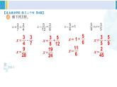 人教版五年级数学下册 6 分数的加法和减法 练习二十四（教学课件）