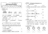 江西省南昌市西湖区2022-2023学年一年级上学期期末测试数学试卷