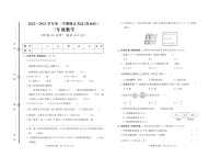 山东省日照市岚山区2022-2023学年三年级上学期期末考试数学试题