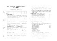 山东省日照市岚山区2022-2023学年四年级上学期期末考试数学试题