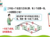 人教版三年级数学下册 8 数学广角——搭配（二）3.组合问题（教学课件）