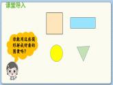 數(shù)學(xué)北師一（下）四 有趣的圖形 第2節(jié)  動(dòng)手做（一）課件
