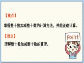 数学北师一（下）五 加与减（二） 第1节  小兔请客课件