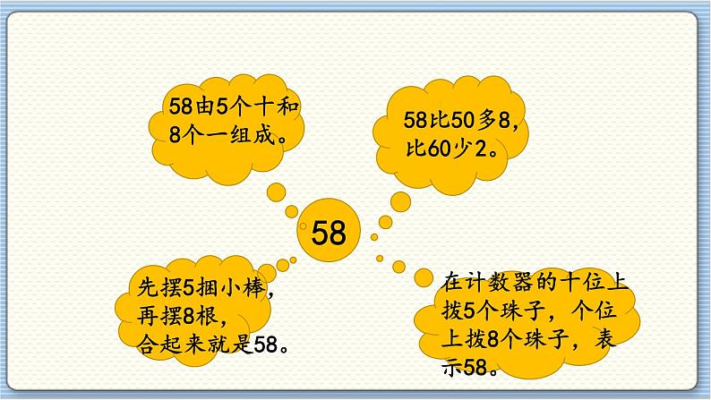 数学北师一（下） 整理与复习（1）课件第6页