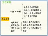 数学北师一（下） 整理与复习（2）课件