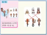 数学北师一（下） 整理与复习（2）课件