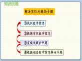 数学北师一（下） 整理与复习（3）课件