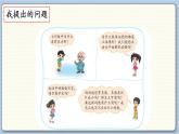 数学北师一（下） 整理与复习（3）课件
