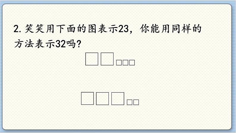 数学北师一（下） 整理与复习（3）课件第6页