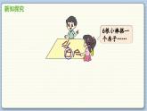 數(shù)學(xué)北師2（下） 一  除法 第3節(jié)  搭一搭（二）課件