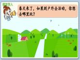 數(shù)學(xué)北師2（下） 八  調(diào)查與記錄 第1節(jié)  評選吉祥物課件