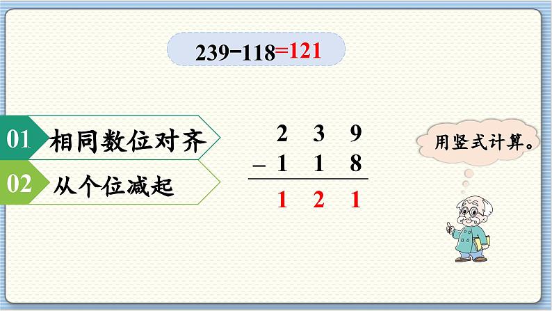 数学北师2（下） 五  加与减 第4节  小小图书馆课件第7页