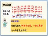 数学北师2（下） 数学好玩 “重复”的奥秘课件