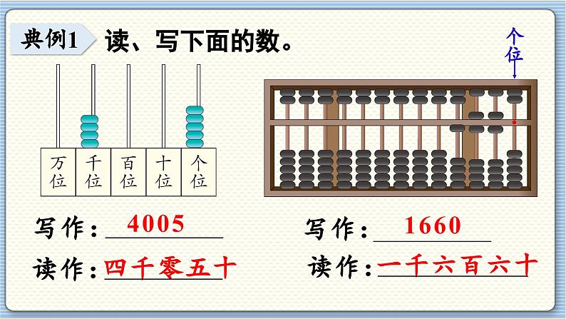 数与代数（2）第7页