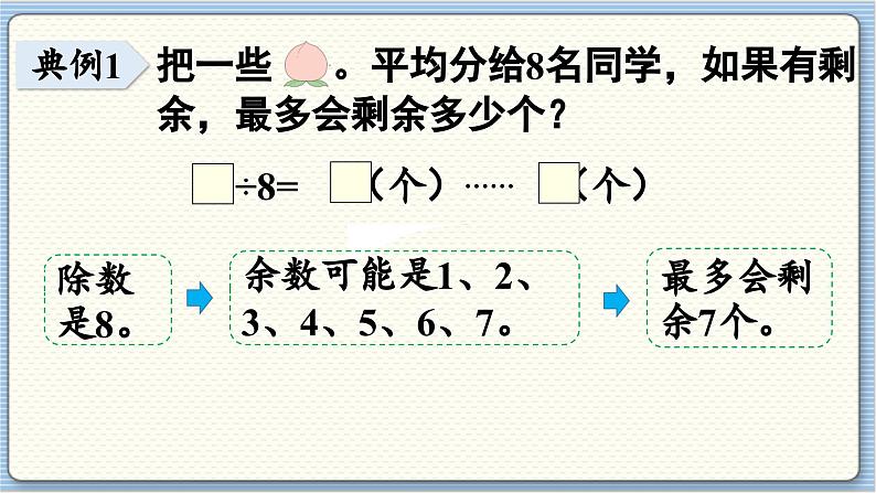 数与代数（1）第7页