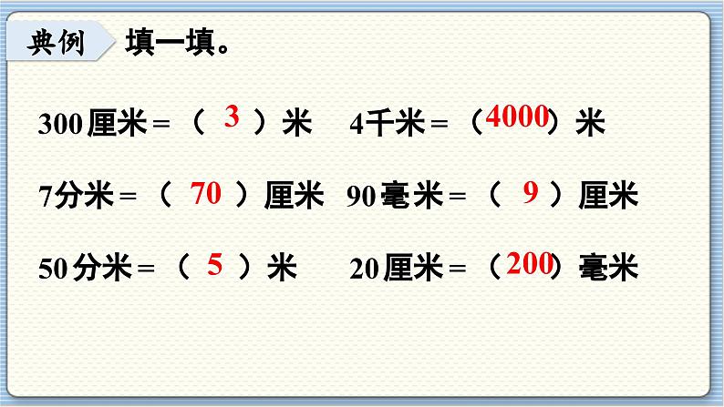 图形与几何（1）第7页