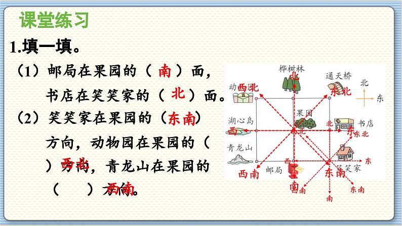 图形与几何（1）第8页