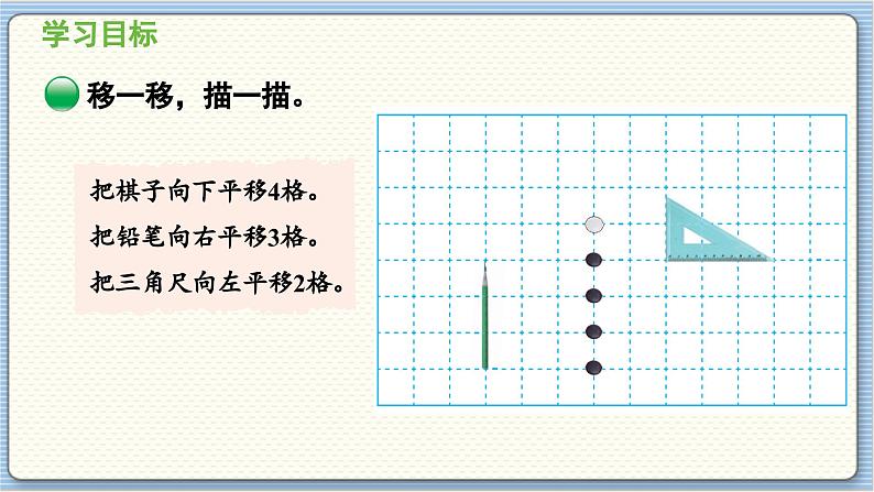 数学北师3（下） 第2单元 第3节 平移和旋转（2） 课件05