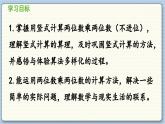數(shù)學(xué)北師3（下） 第3單元 第3節(jié) 隊(duì)列表演（二） 課件