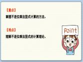 數(shù)學(xué)北師3（下） 第3單元 第3節(jié) 隊(duì)列表演（二） 課件