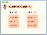 數(shù)學(xué)北師3（下） 第3單元 第3節(jié) 隊(duì)列表演（二） 課件