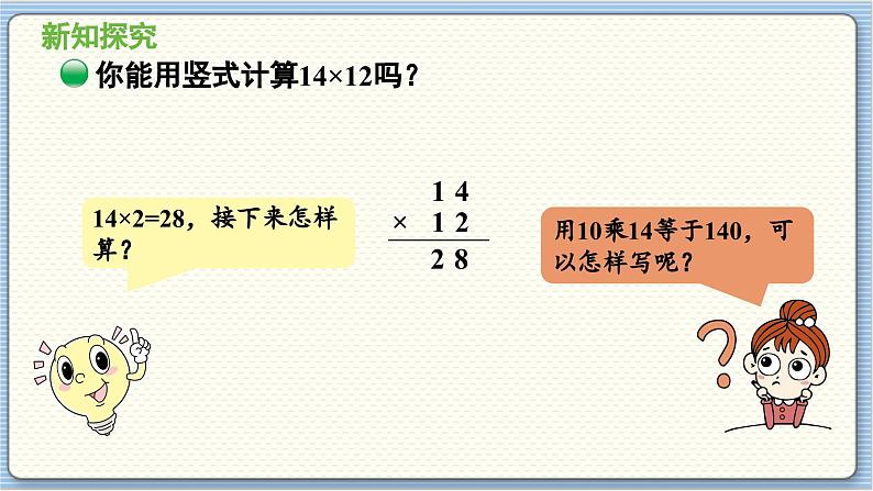 数学北师3（下） 第3单元 第3节 队列表演（二） 课件第5页