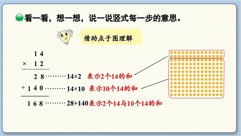 数学北师3（下） 第3单元 第3节 队列表演（二） 课件第7页