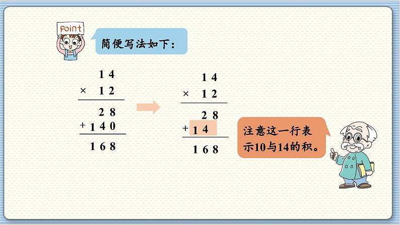 数学北师3（下） 第3单元 第3节 队列表演（二） 课件第8页