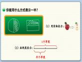 数学北师3（下） 第6单元 第1节 分一分（一）（1） 课件