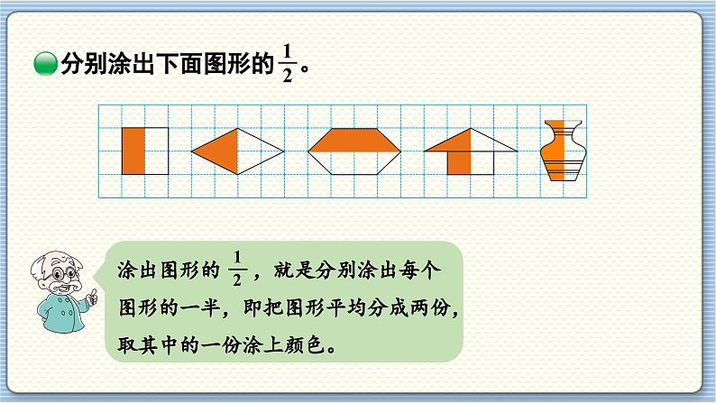 数学北师3（下） 第6单元 第1节 分一分（一）（1） 课件07