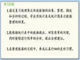 數(shù)學(xué)北師3（下） 第7單元 第1節(jié) 小小鞋店 課件