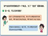 數(shù)學(xué)北師3（下） 第7單元 第1節(jié) 小小鞋店 課件