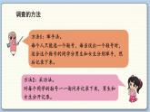 數(shù)學(xué)北師3（下） 第7單元 第1節(jié) 小小鞋店 課件