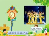 冀教版數(shù)學(xué)一年級(jí)下冊(cè) 第二單元 認(rèn)識(shí)鐘表-第一課時(shí)  認(rèn)識(shí)整式 課件