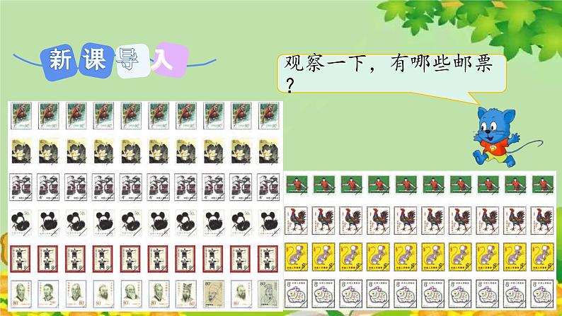 冀教版数学一年级下册 第三单元 100以内数的认识-第三课时  100以内数的组成 课件03