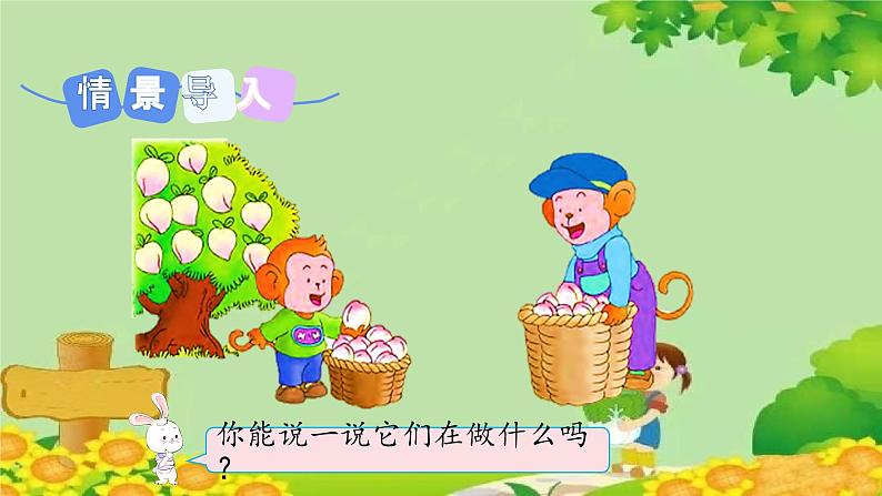 冀教版数学一年级下册 第三单元 100以内数的认识-第六课时 数的大小 课件03