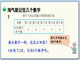 数学北师4（下）  第六单元 第4节 平均数（1）课件