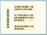 数学北师4（下）  第六单元 回顾整理课件