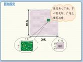 数学北师4（下）  第三单元 第3节  街心广场课件