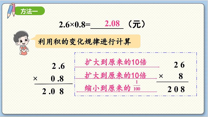 数学北师4（下）  第三单元 第4节  包装课件06